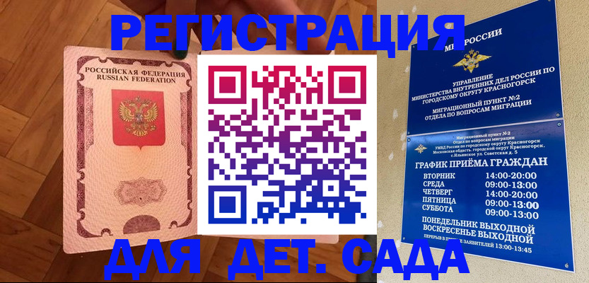 временная регистрация поиск в Сосновом Бору