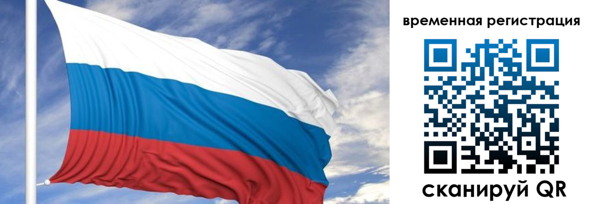 где прописаться в Сосновом Бору