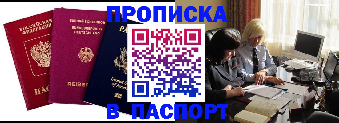 временная регистрация поиск в Сосновом Бору