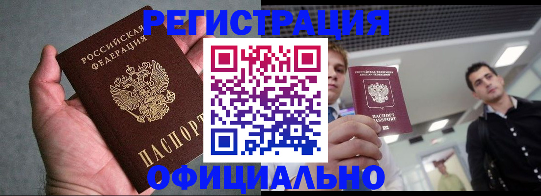 миграционный учет в Сосновом Бору
