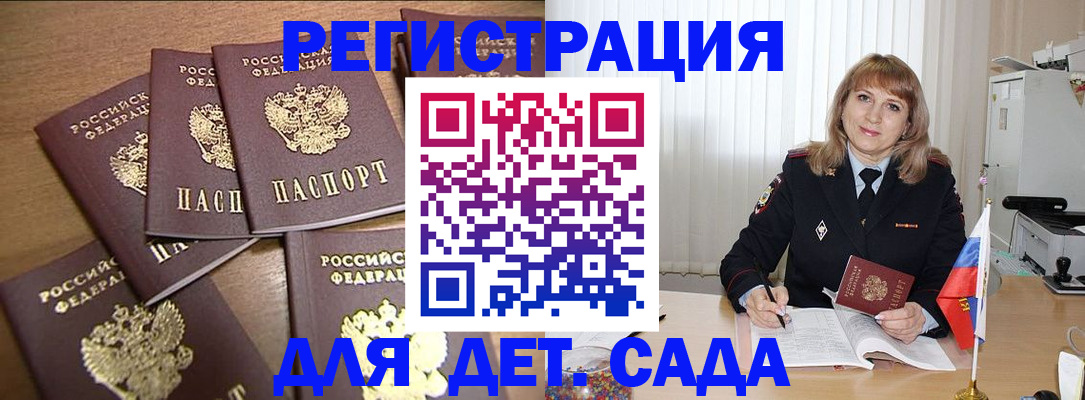 прописка для школы в Сосновом Бору